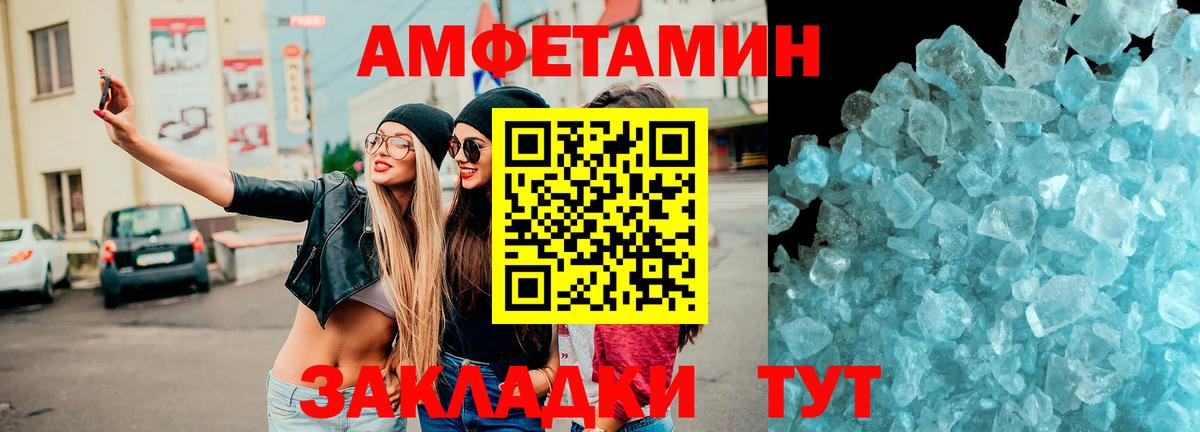 Нарткала  АМФЕТАМИН  Вход с VPN  Amphetamine Розовый 