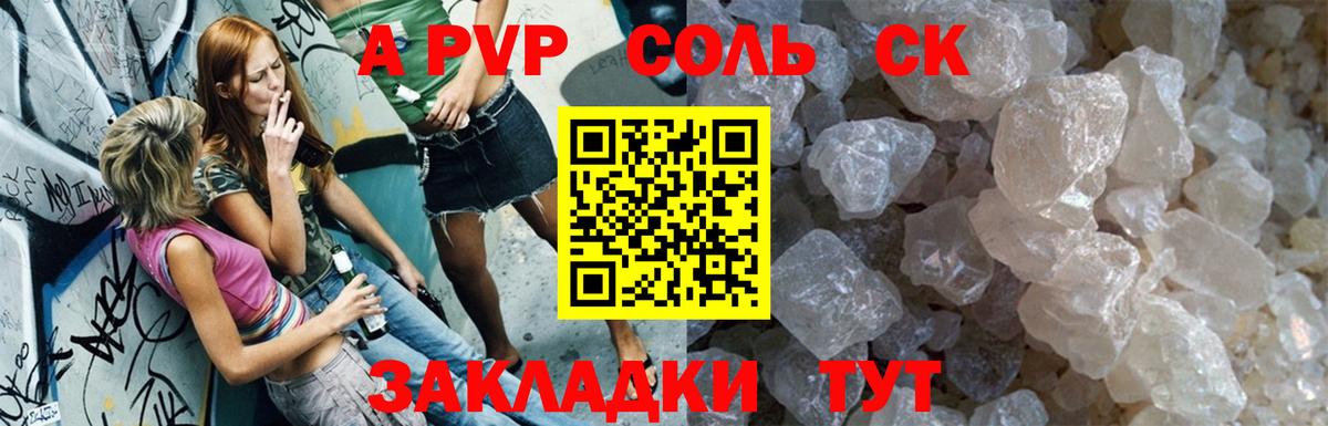 Alpha-PVP кристаллы  Вход с VPN  А ПВП Crystall  Нарткала  APVP мука 