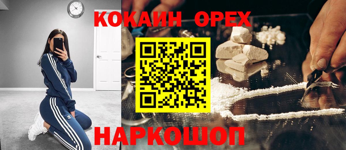 Нарткала  COCAIN VHQ  COCAIN 98%  Вход с VPN 