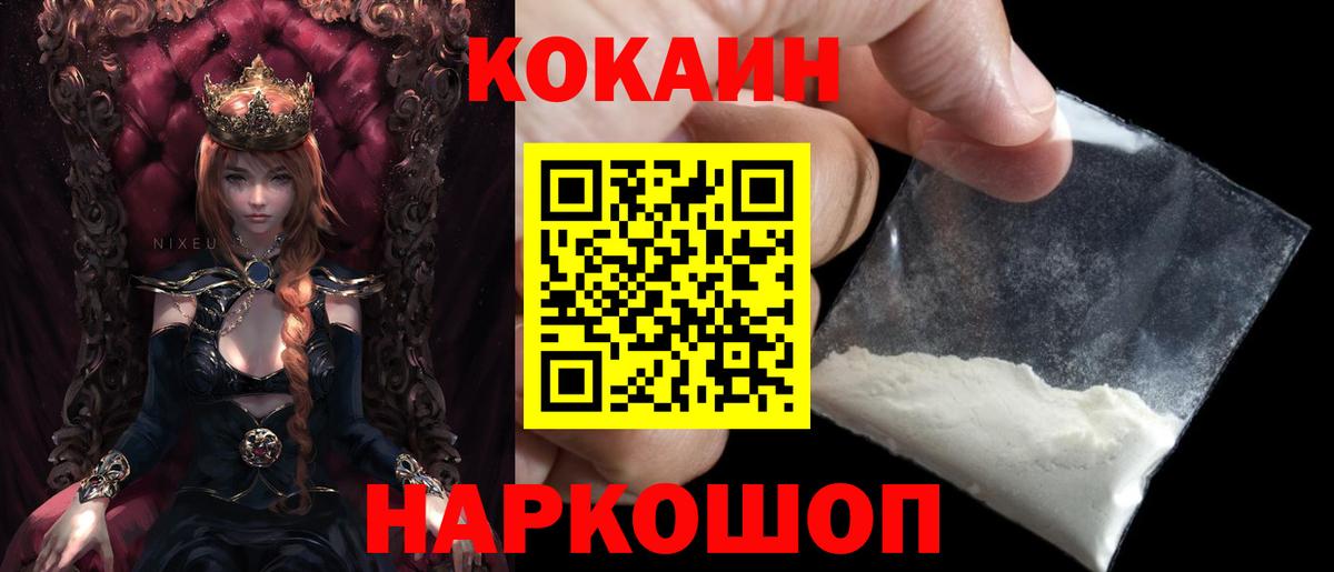 КОКАИН Эквадор Нарткала