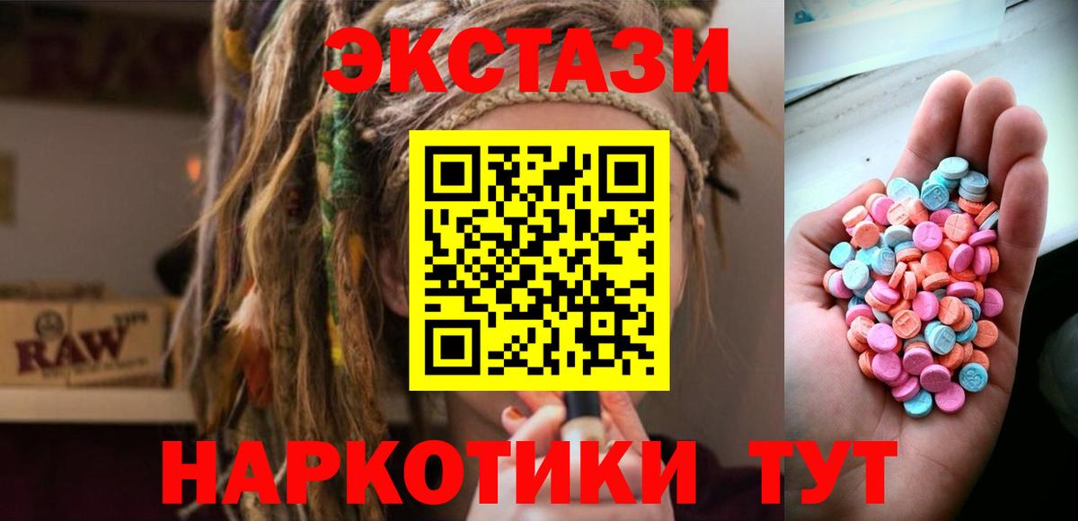 Экстази 99% Нарткала