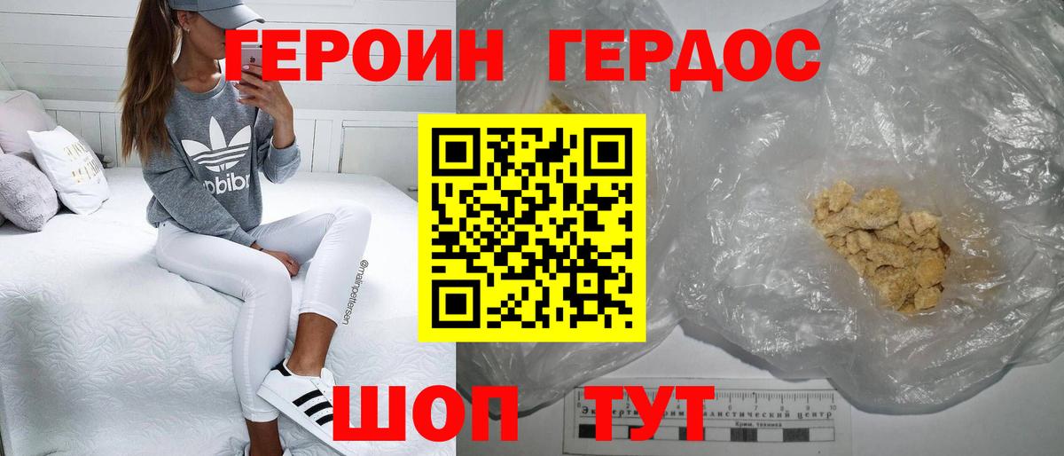 ГЕРОИН гречка  ГЕРОИН  Нарткала  Вход с VPN 