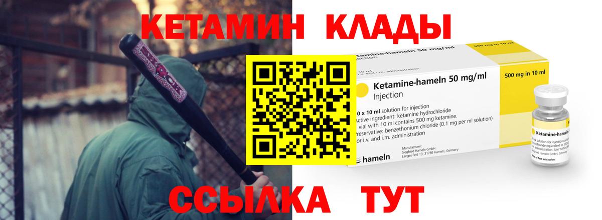 КЕТАМИН VHQ Нарткала
