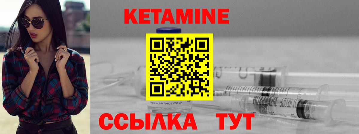 Кетамин VHQ  Кетамин ketamine  Вход с VPN  Нарткала 