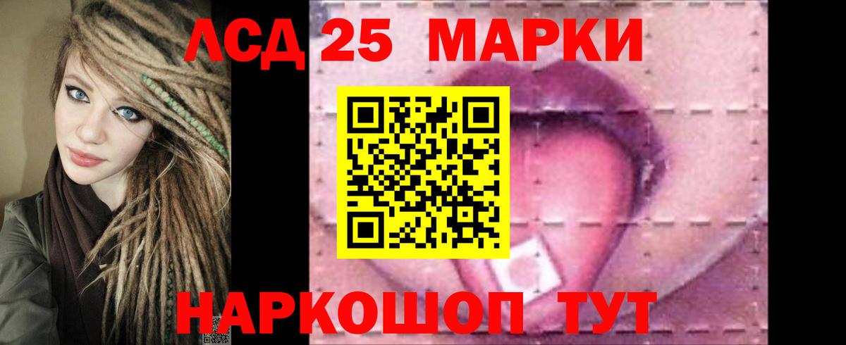 ЛСД экстази кислота Нарткала