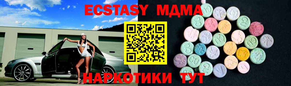MDMA Molly Нарткала