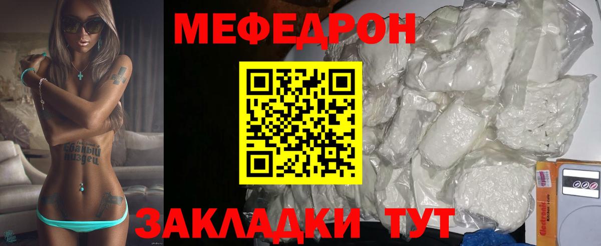 Мефедрон кристаллы  Вход с VPN  Нарткала  МЯУ-МЯУ кристаллы 