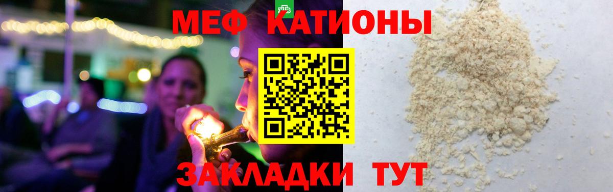 Меф мяу мяу кристаллы Нарткала