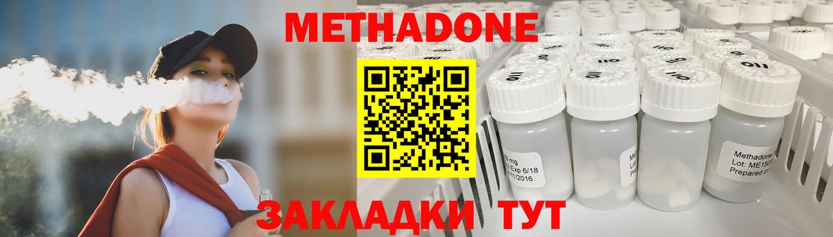 Нарткала  Метадон methadone  МЕТАДОН кристалл  Вход с VPN 