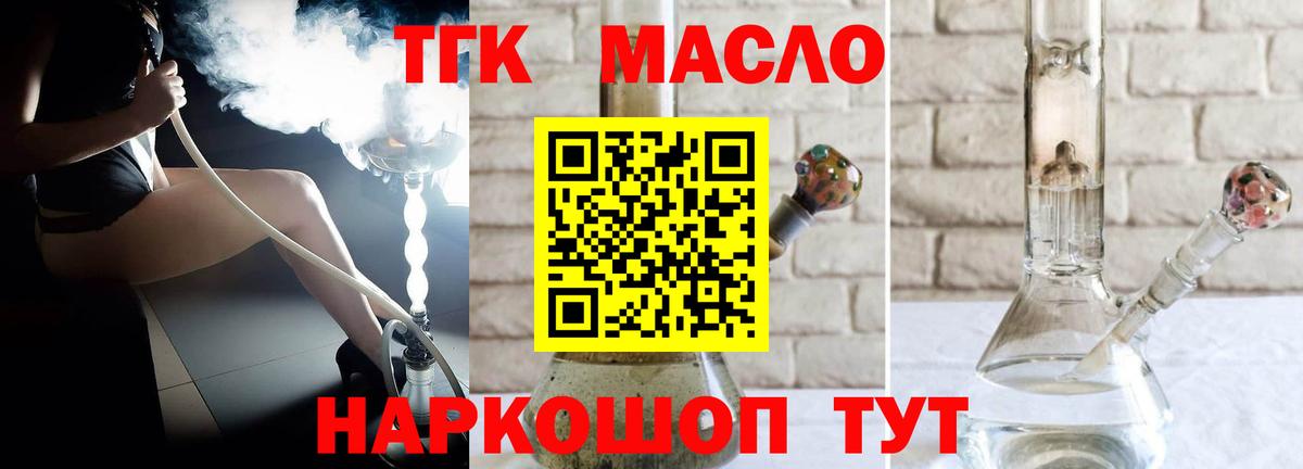 ТГК жижа  ТГК Wax  Вход с VPN  Нарткала 